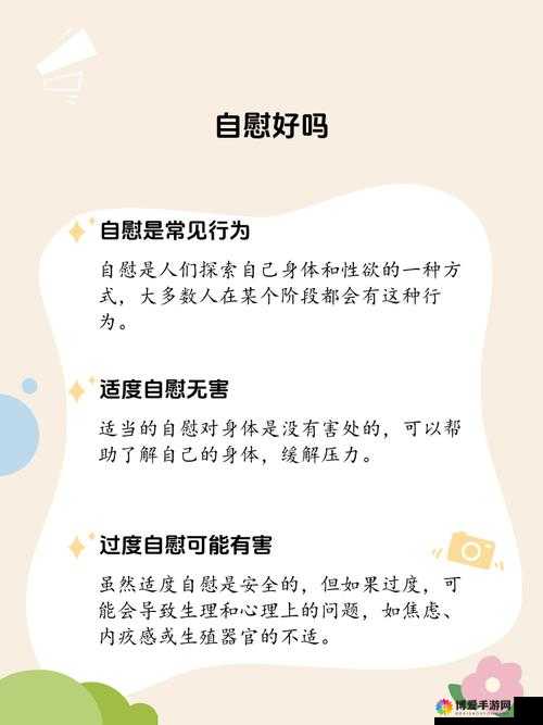飞机打多了实战勃不起怎么办？专家建议：适度自慰，健康生活