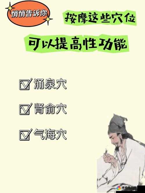 按哪些部位可以提高性功能：科学方法和有效途径