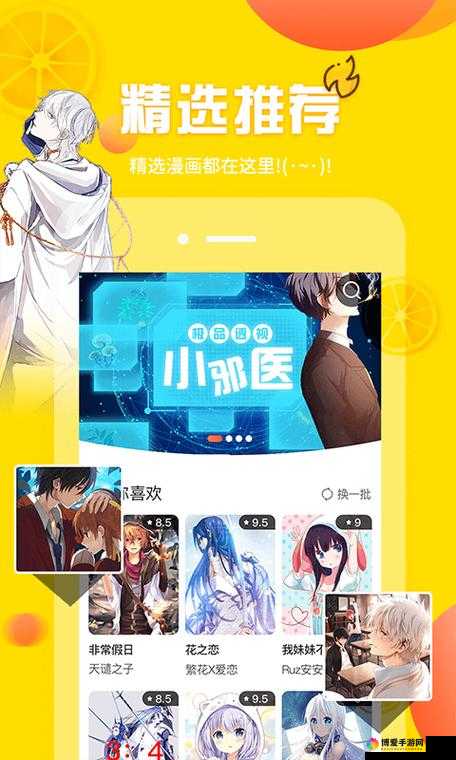 歪歪漫画在线登录:带你畅享精彩漫画世界之旅