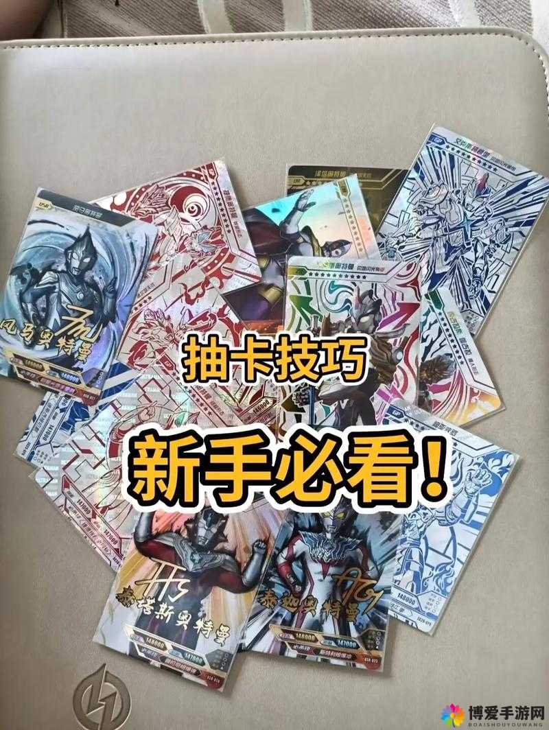 奥特曼系列OL抽卡玩法技巧分享