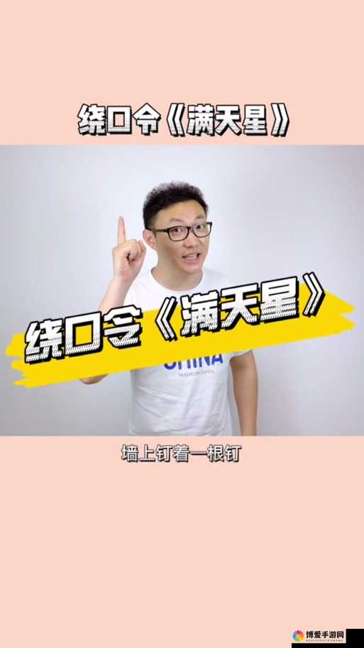 夸克满天星在线观看：带你领略不一样的精彩世界