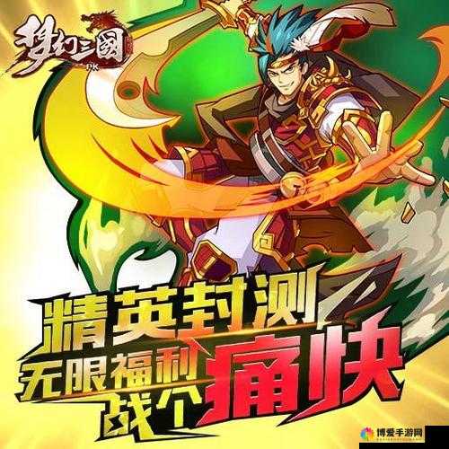 梦幻三国特色玩法之过关斩将