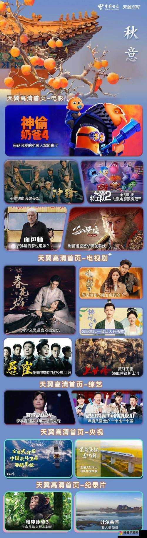 播种大全电影免费观看：精彩影片畅享无需付费