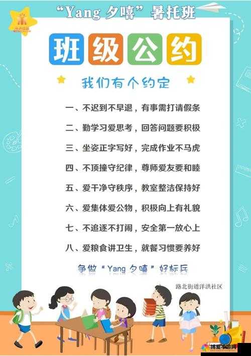 班级的公共小 0：我们共同的温馨角落和美好回忆之所在