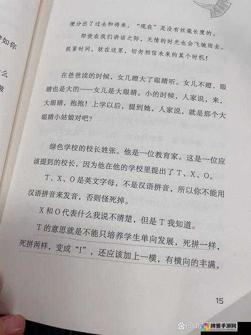 爸爸无意中发现女儿大秘密：这背后竟隐藏着如此惊人的故事