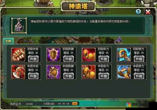 部落守卫战平民非R玩家快速提升战力全攻略