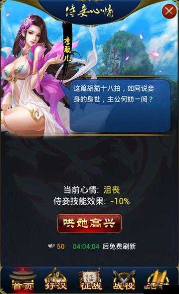 新金瓶梅ol：一款具有独特魅力和丰富内容的游戏