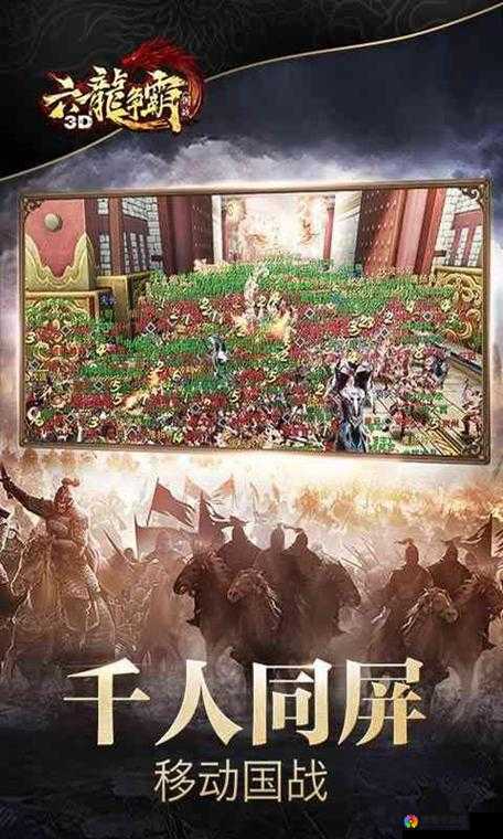 六龙争霸3D最新世界BOSS怎么打 各职业默契配合轻松过关