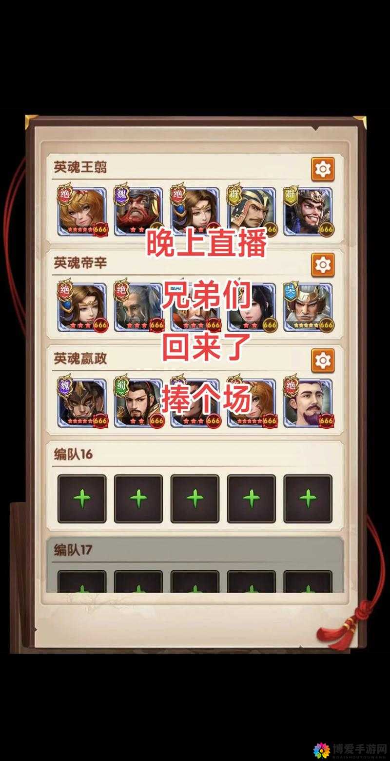 全民主公精英宛城怎么过？推荐武将阵容在资源管理中的重要性