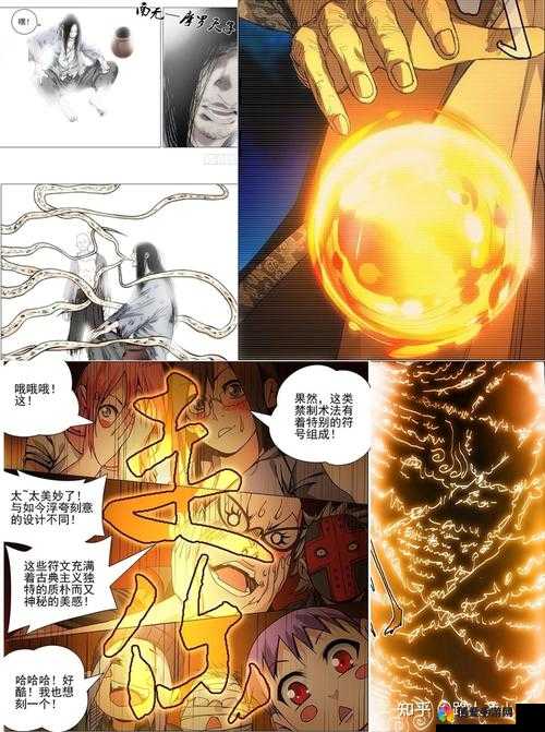一人之下：追寻甲申之乱的秘密，揭开异人的神秘面纱