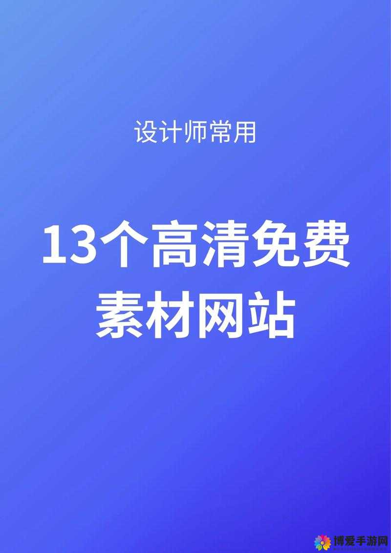 永久免费品色堂：一个纯净的免费资源分享平台