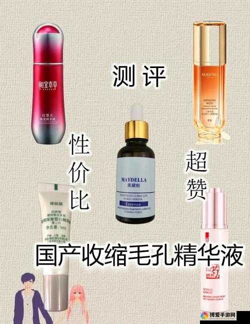 亚洲精华国产精华精华液有多的独特魅力与优势