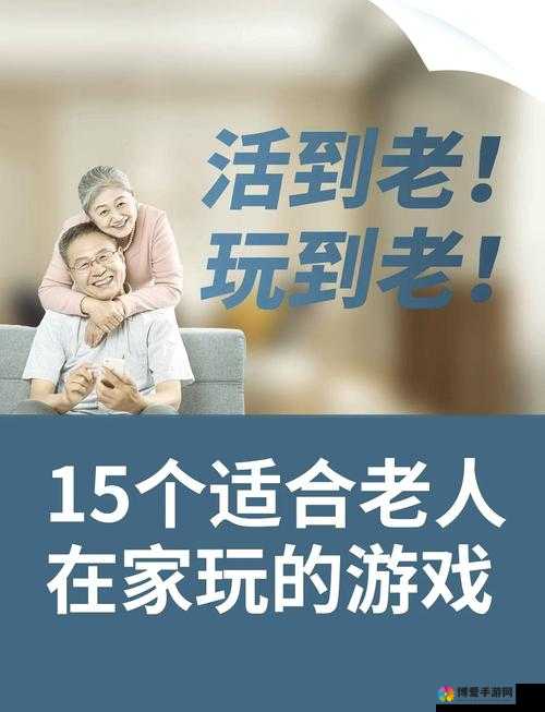 老狼老狼芦苇芭蕉之趣味游戏欢乐大揭秘