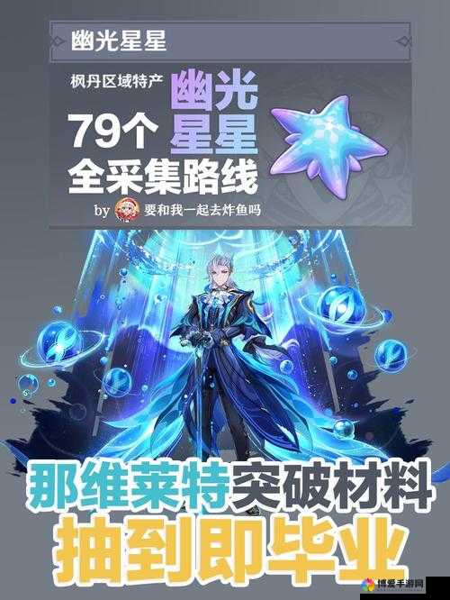 倩女幽魂手游采集坐标大全 材料采集流程全解