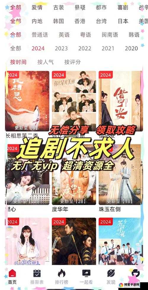 免费畅享三年中文在线观看，热门大片、经典剧集应有尽有