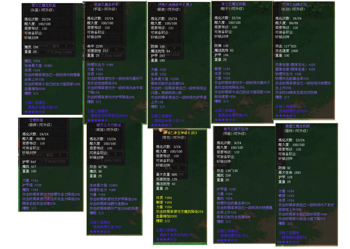 幻想编年史装备必看攻略 逆袭必备