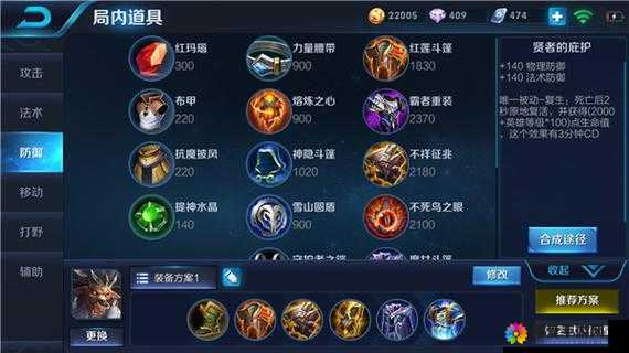 王者荣耀史上最肉坦克，精英酋长牛魔纯肉出装推荐