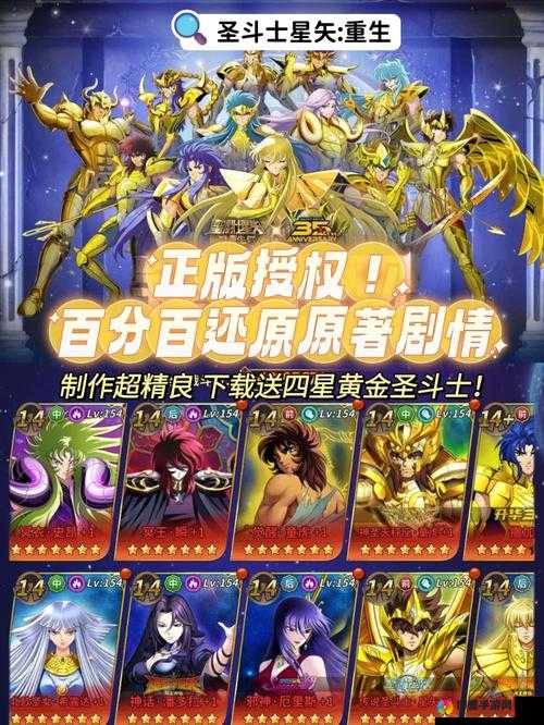圣斗士星矢手游新手攻略，圣斗士深入分析在资源管理中的重要性与实践