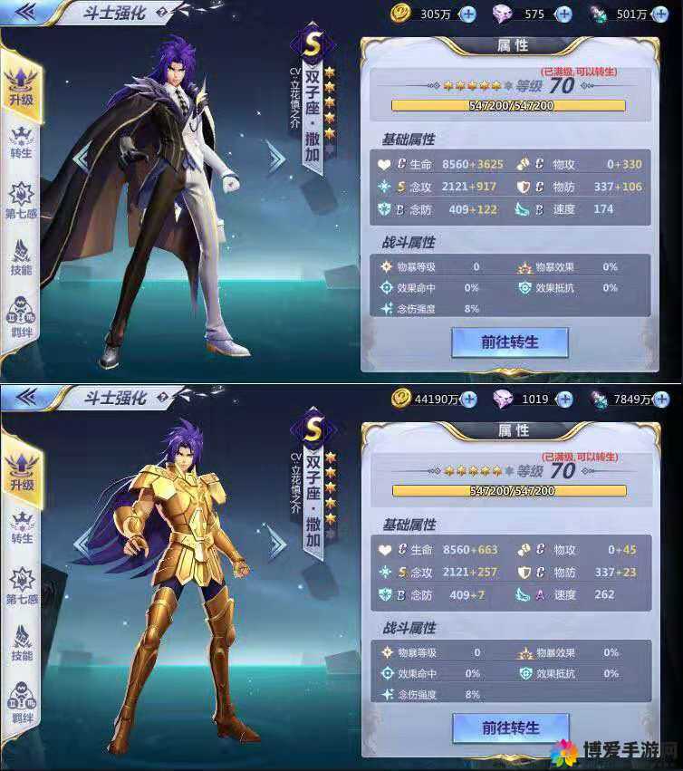 圣斗士星矢手游装备强化全解析