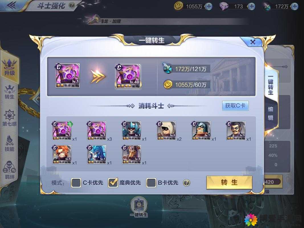 圣斗士星矢手游资源获取攻略,高效刷金币方法