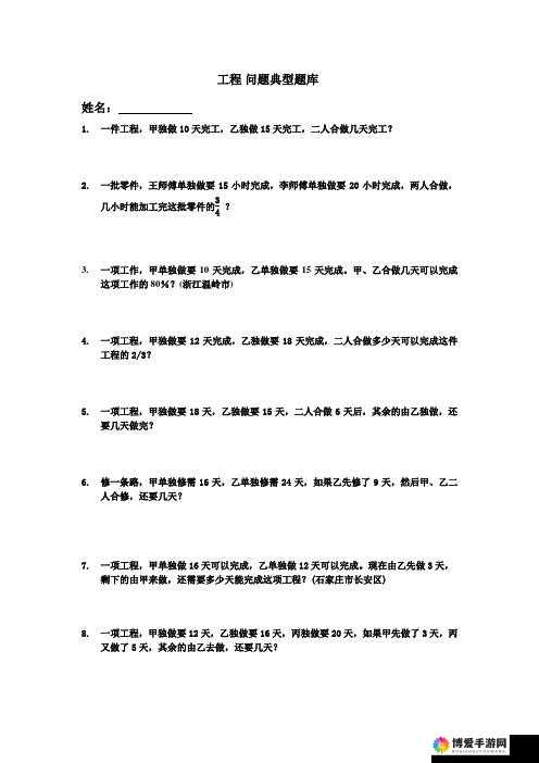 天天飞车微信活动，每日一题3月22日问题答案