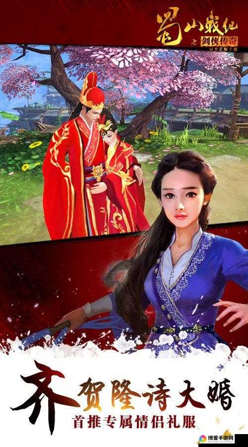蜀山战纪之剑侠传奇手游神魔大战再升级