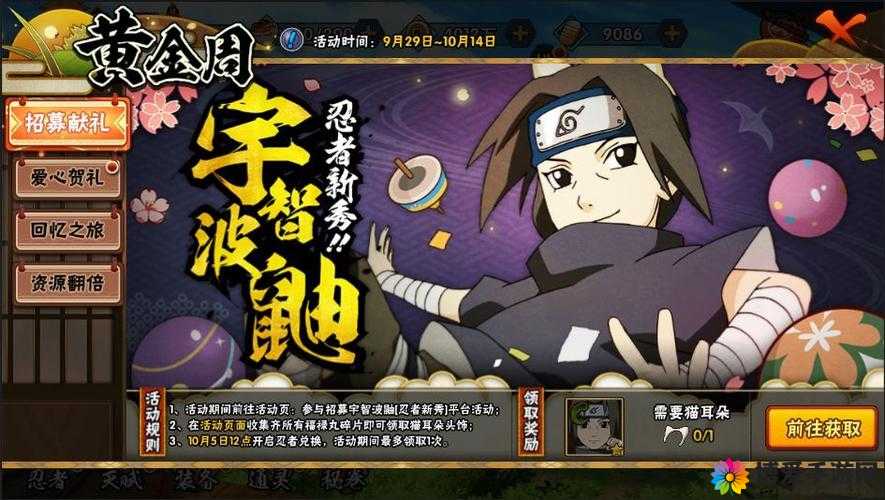 神秘忍者即将登场，四大线索推断新忍鼬上架