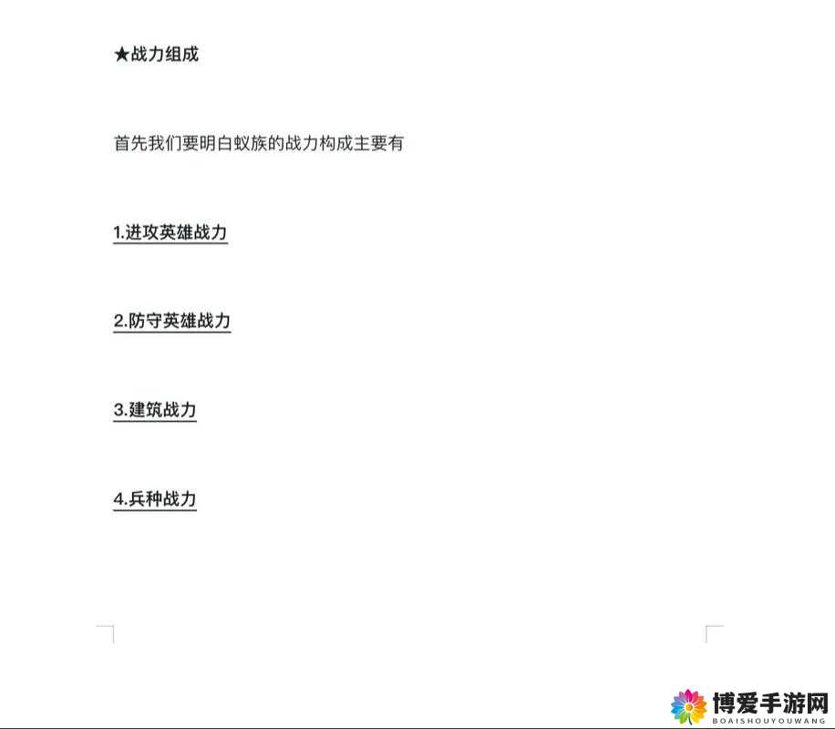提升战力利器，神器系统的正确养成策略在资源管理中的重要性及实践指南