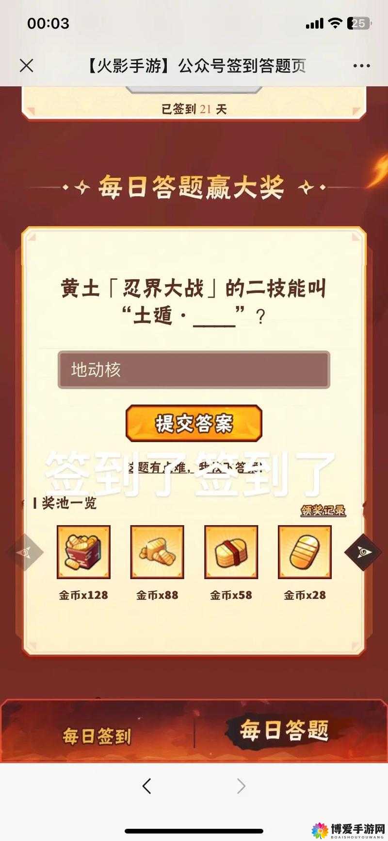 3月签到忍者静音技能解读 操作连招及走位