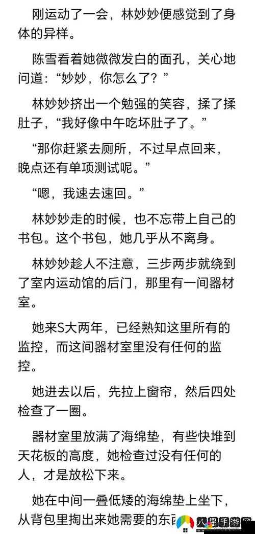 蜜汁樱桃林妙妙孩子的生父究竟是谁