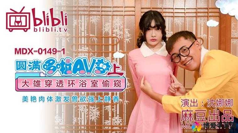 MD 豆传媒一二三四区入口：畅享精彩影视资源之绝佳通道