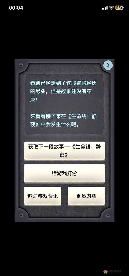生命线抉择,保护喉咙还是电脑?泰勒的命运之谜