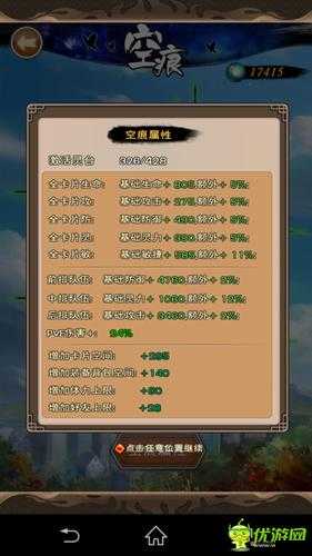 我是死神中R玩家攻略