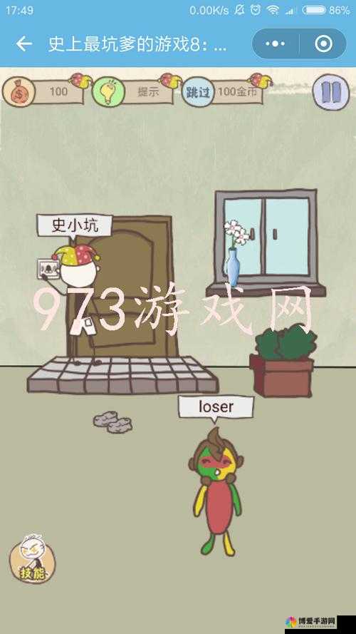 史上最坑爹的游戏3第八关通关攻略