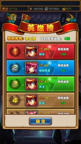 暴打魏蜀吴银币怎么得?试炼魔塔玩法介绍