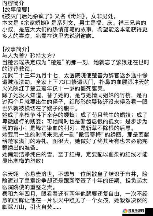 好想 C1V1 骨科：一场独特情感羁绊的故事探索