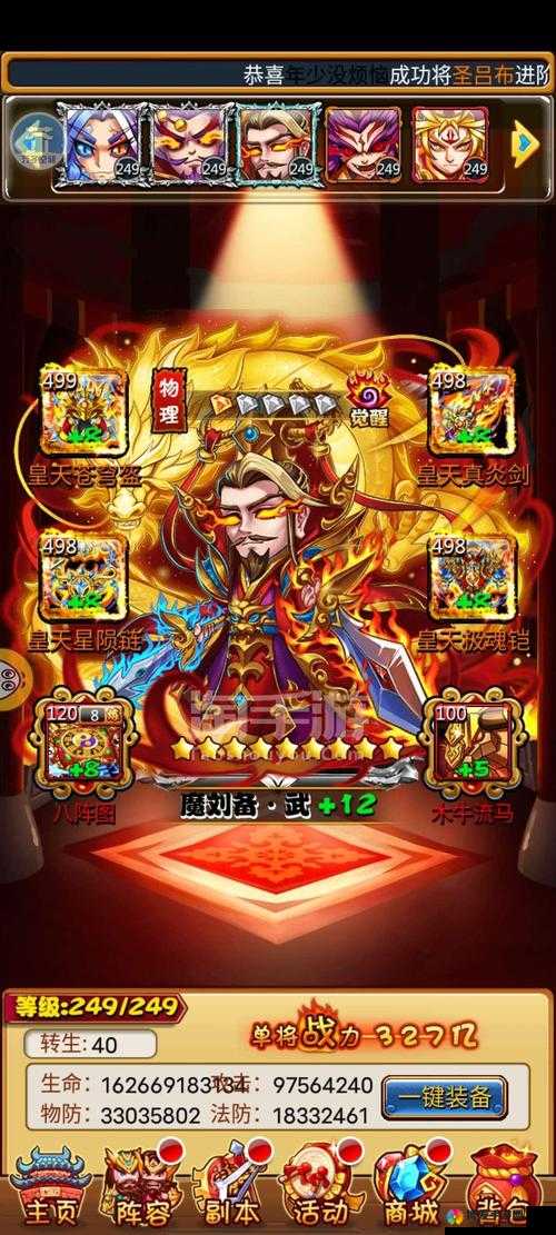 暴打魏蜀吴，解锁主角光环，主宰三国乱世风云