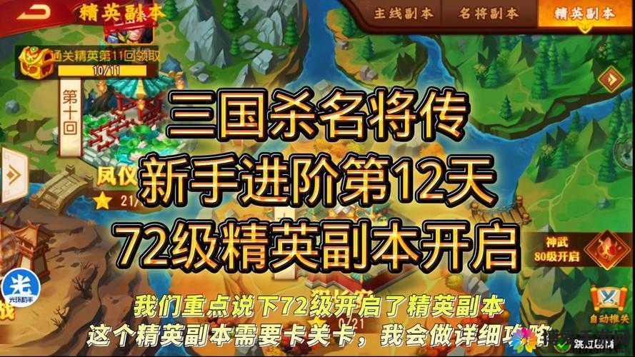 暴打魏蜀吴新手进阶攻略,主线副本任务介绍