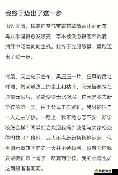 就去亲：勇敢迈出这一步开启全新的情感之旅