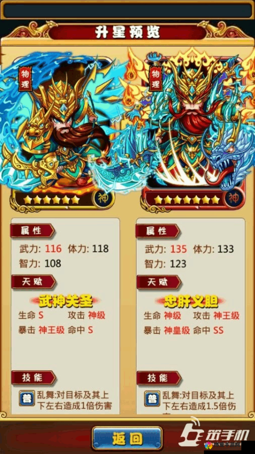 暴打魏蜀吴新手全面攻略