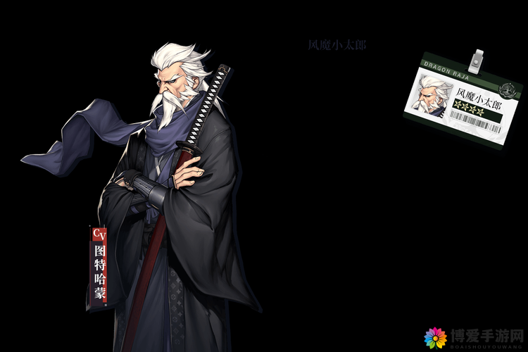 英雄团英雄介绍，风魔小太郎