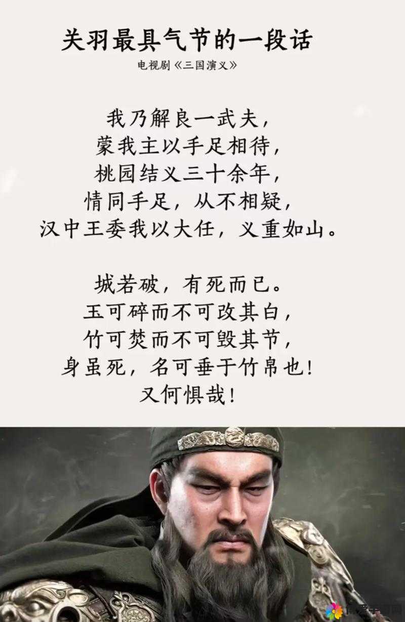 我是大官人新手攻略，关羽介绍在资源管理中的重要性及高效运用