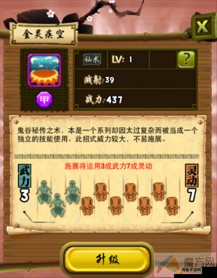 我是大官人魔幻棋盘技能介绍