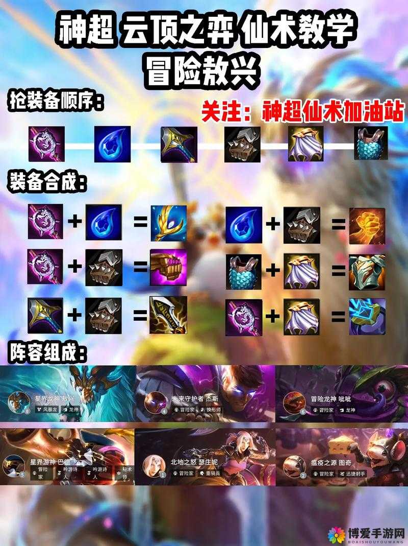 别让我冒险新手阵容攻略，阵容搭配技巧心得