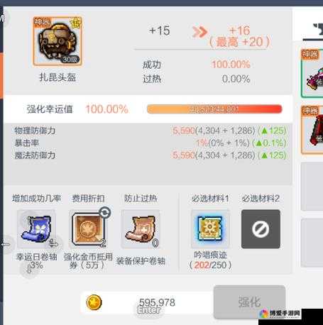 别让我冒险，战力提升三部曲之武具篇