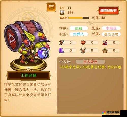 别让我冒险新手攻略之英雄培养全攻略