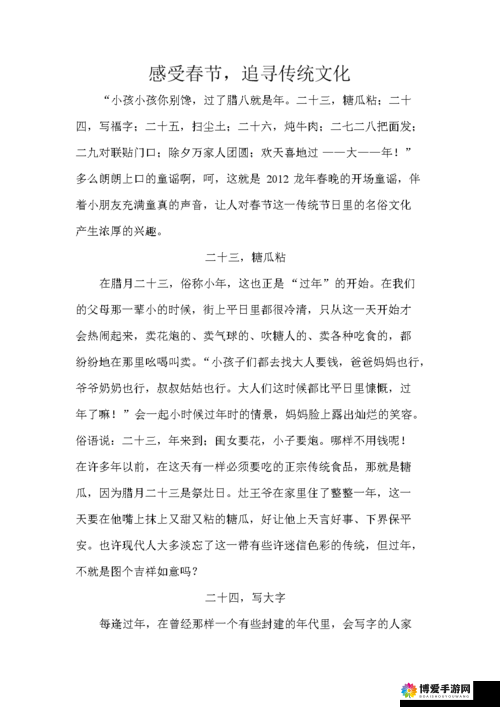 董小宛和聂小倩的春节活动：共度新春佳节感受传统之美