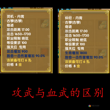 武林外传电影手游装备系统详解