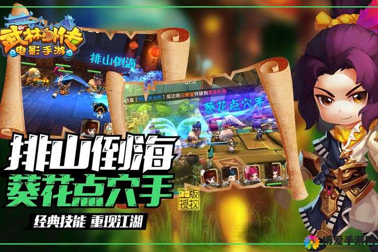 武林外传电影手游最强战队攻略