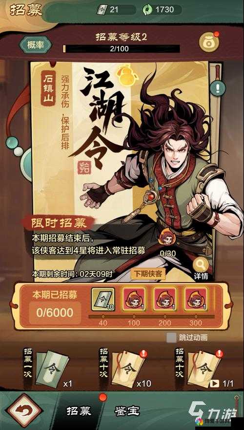 武林外传电影手游怎么招募英雄，招募攻略详解